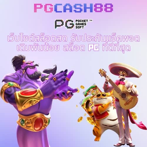 ราคาบอล วันนี้