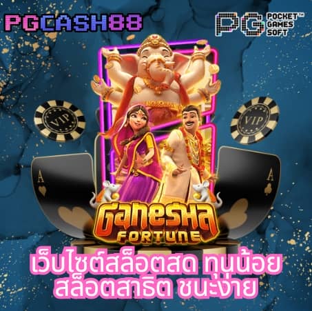 ราคาบอล วันนี้